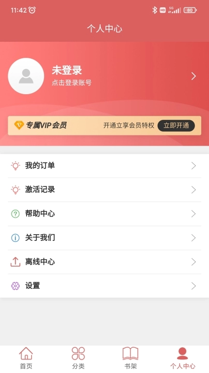 医开讲