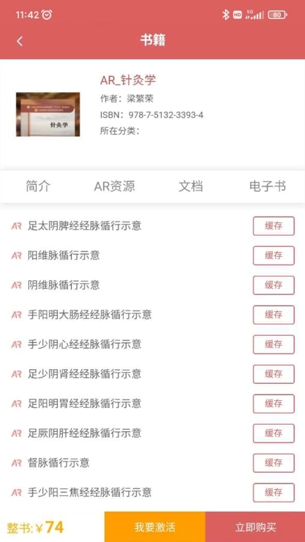 医开讲
