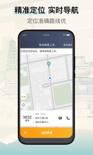 兰州出租司机端