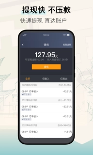 兰州出租司机端