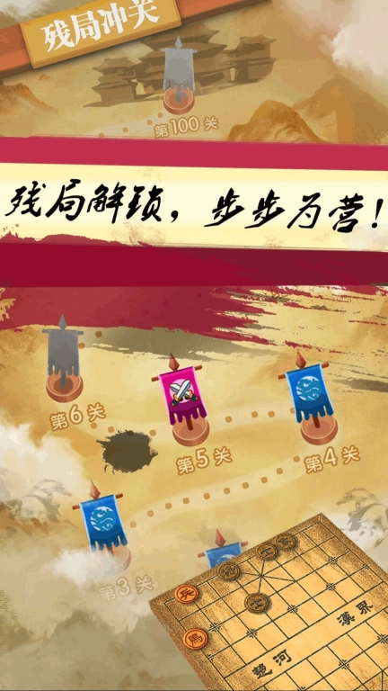 天梨中国象棋