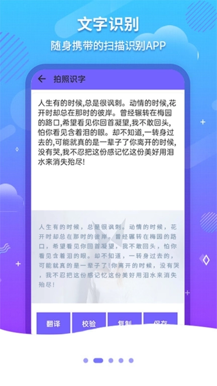 文字扫描OCR