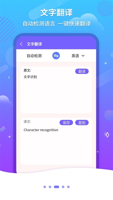 文字扫描OCR