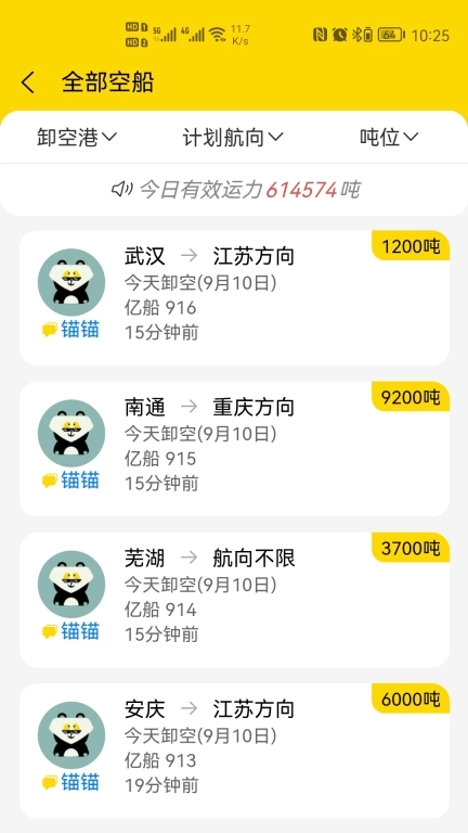 亿船-亿船在附近