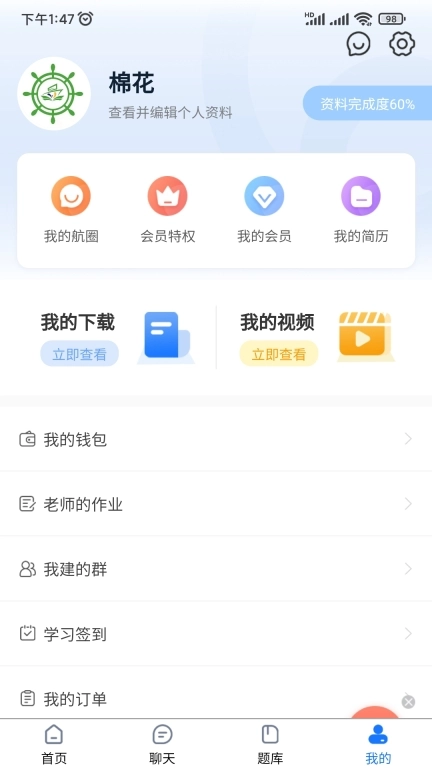 船员易综合服务平台-精准全新稳