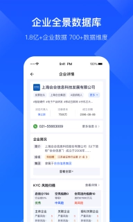 启信慧眼