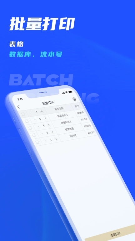驰腾云标签-简单智能就用驰腾