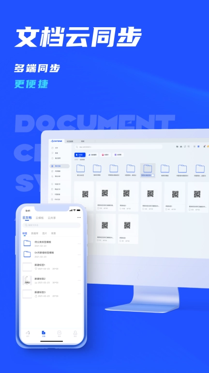 驰腾云标签-简单智能就用驰腾