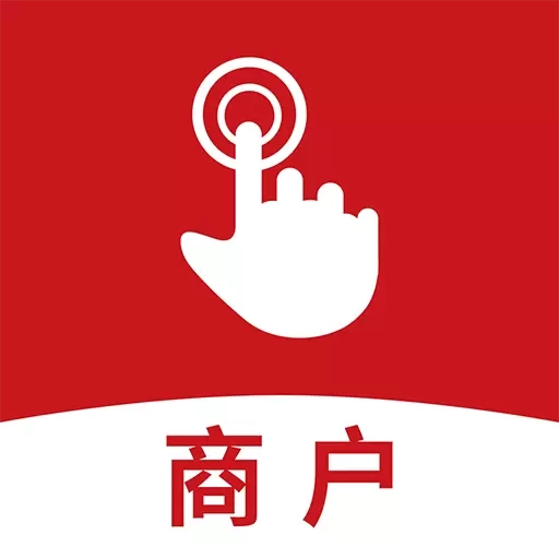 指动商户中心