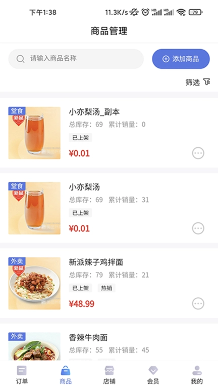 指动商户中心
