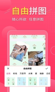 拼图易