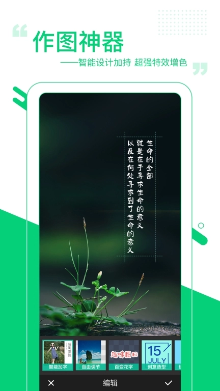 图曰-图片加字就是图曰