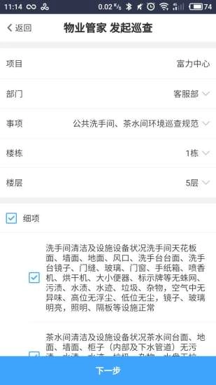 自在管家