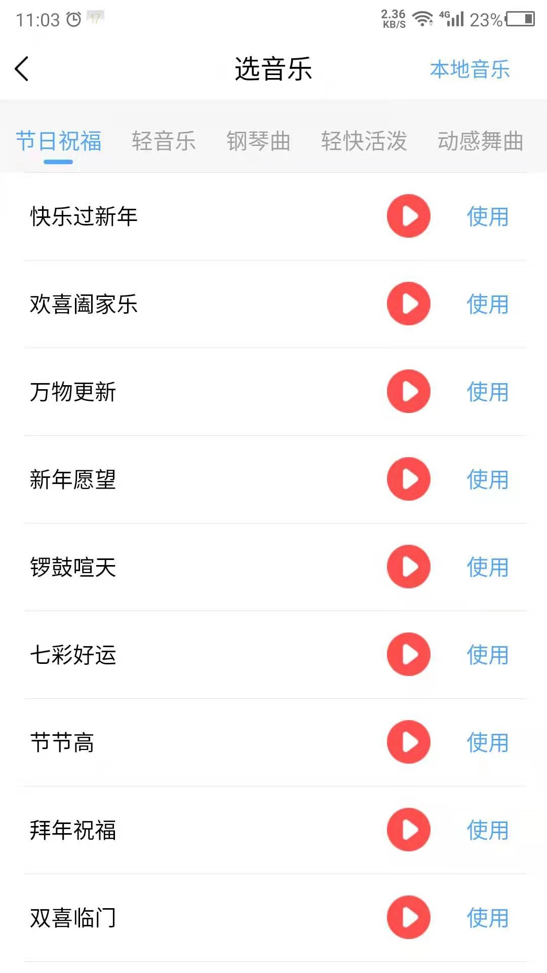 数创语音播报-播报