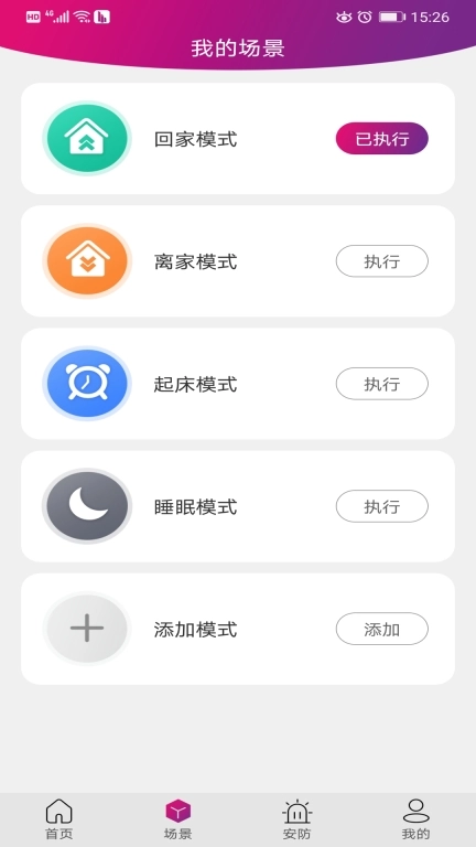 邦邦管家