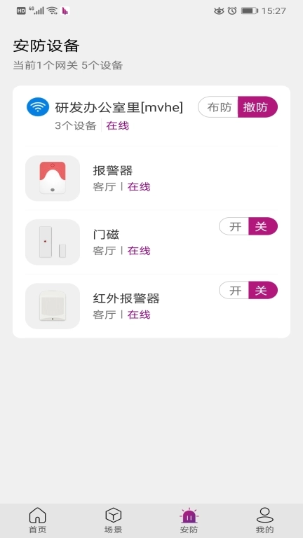 邦邦管家