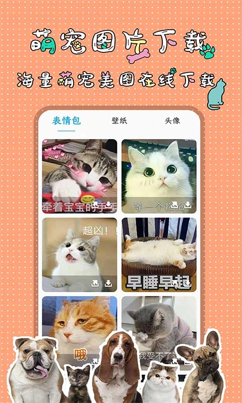 人猫人狗翻译交流器