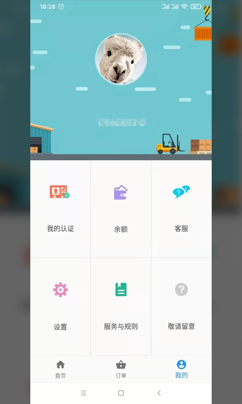 集运之家司机版