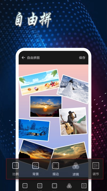 图片制作拼图-照片拼图