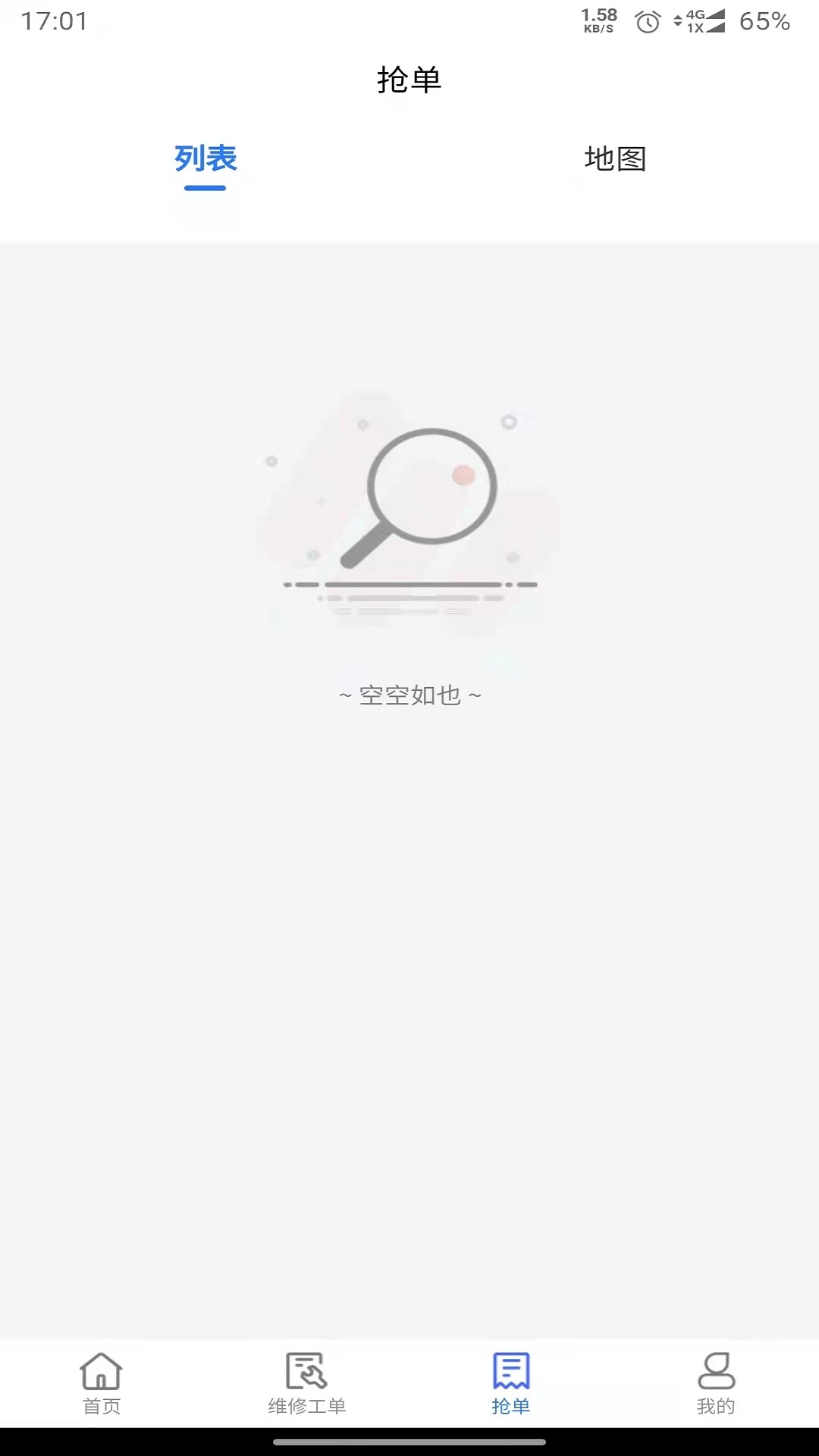 骑兵驿修