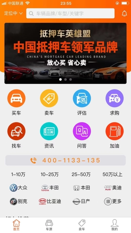 抵押车淘车夫网-抵押车交易平台