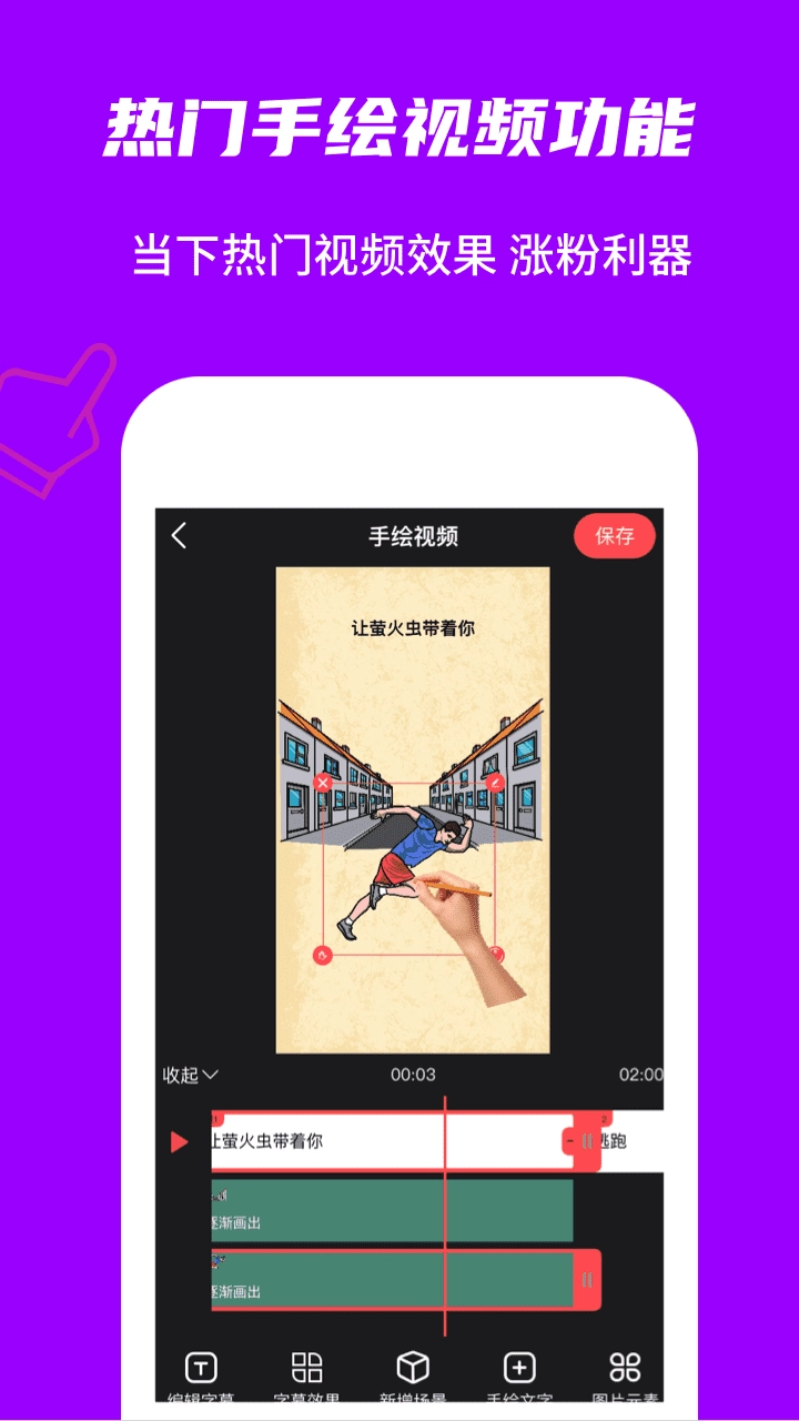 玩画-动画视频制作