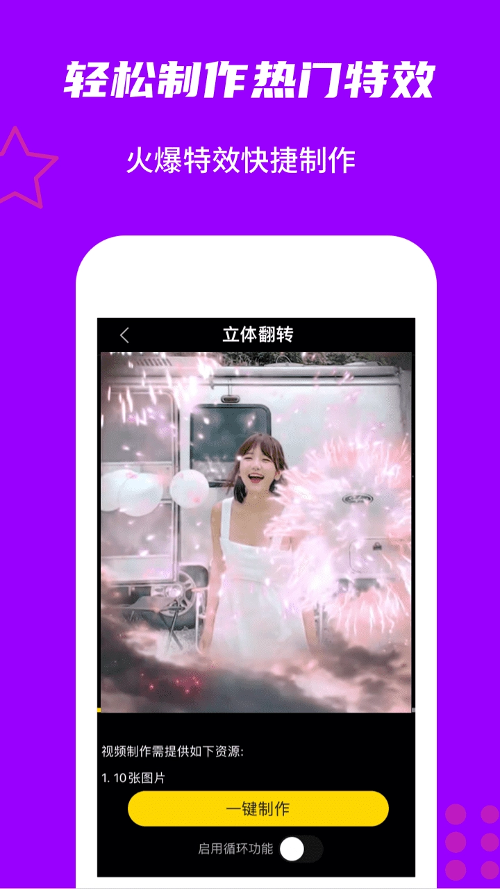 玩画-动画视频制作