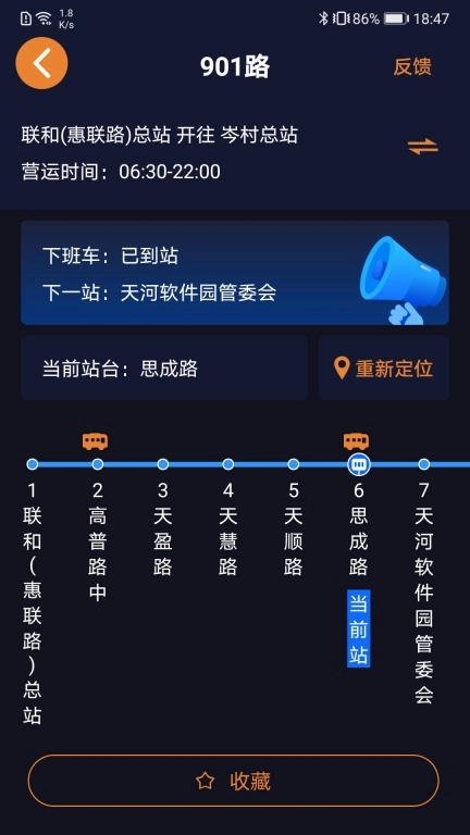 听听巴士
