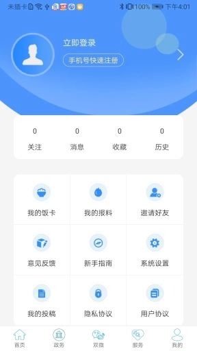 云上建始