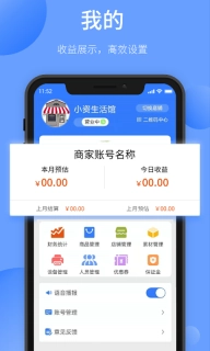 愉晓通商户