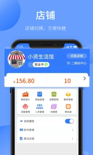 愉晓通商户