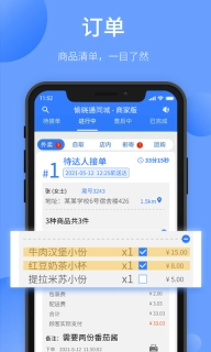 愉晓通商户