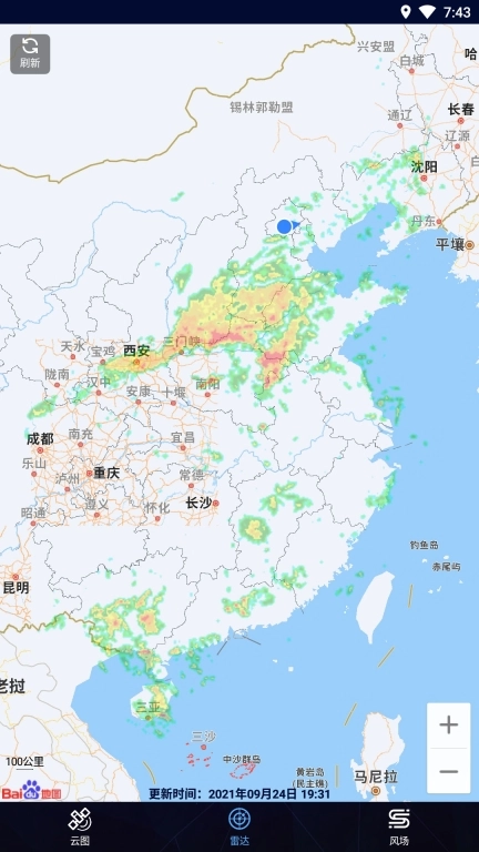 卫星云图软件