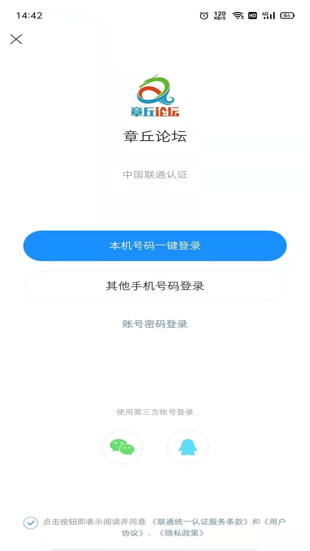 章丘论坛