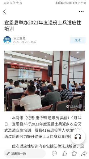 云上宣恩