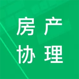 房产经纪协理题库