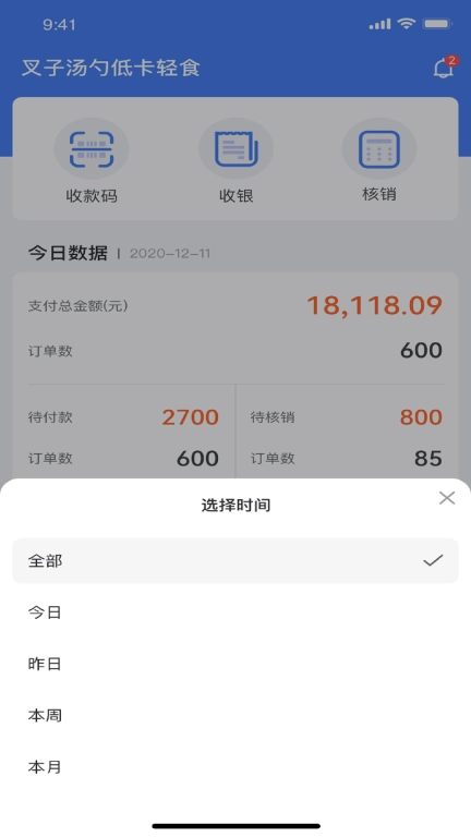 新昌本地宝商家端