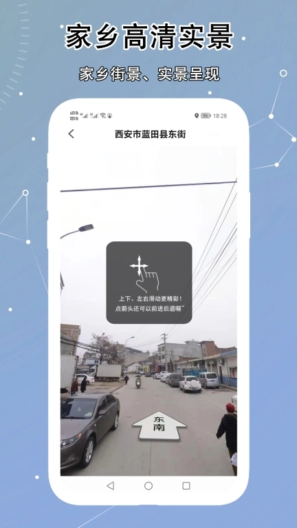 VR实景卫星地图-高清卫星街景