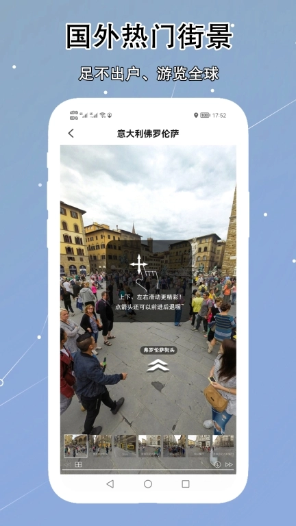 VR实景卫星地图-高清卫星街景