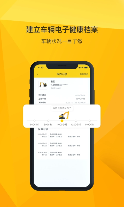 临e家