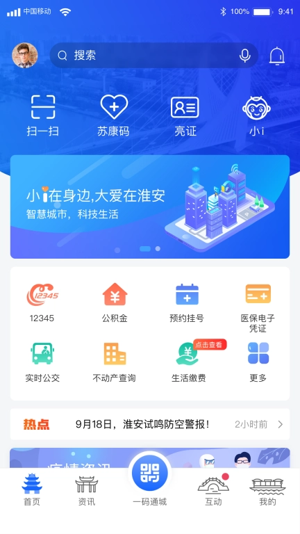 苏服办&middot;i淮安