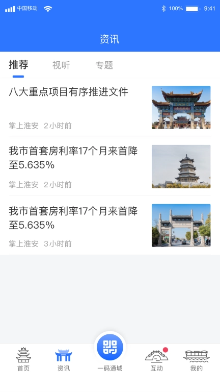 苏服办&middot;i淮安
