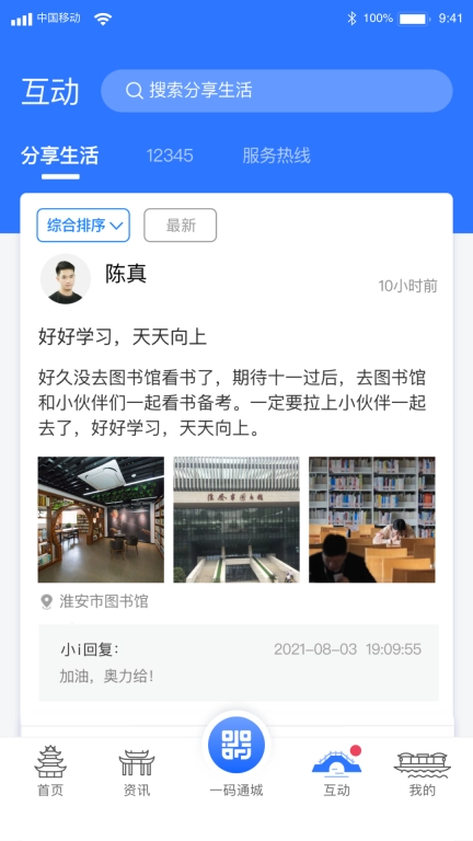 苏服办&middot;i淮安