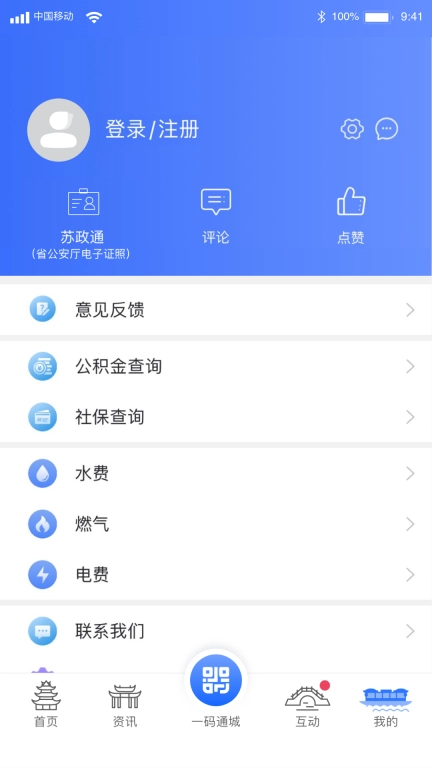苏服办&middot;i淮安
