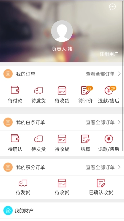 智诚万家