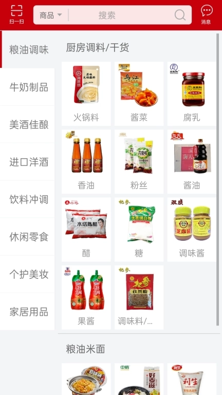 智诚万家