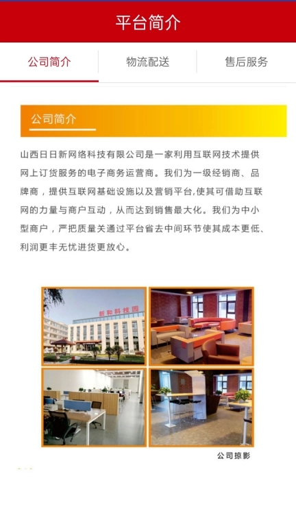 智诚万家