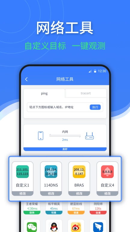随申查-5Gwifi评测