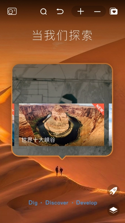 好奇地球