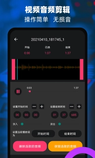 音频提取器编辑器